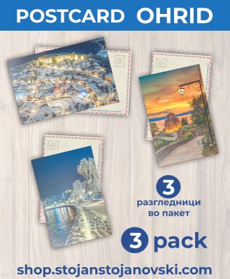 3 разгледници во пакет - Охрид (разгледници)